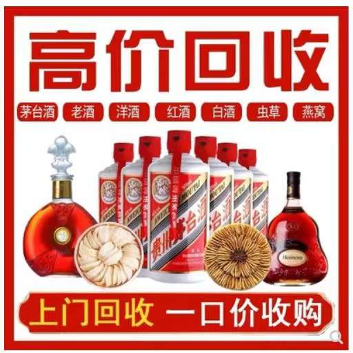 仁化回收茅台酒